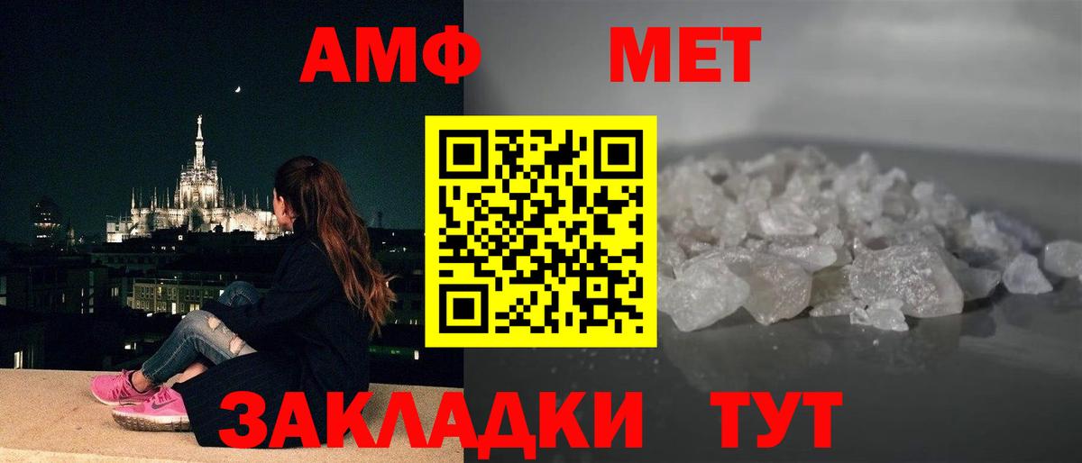 Амфетамин Premium Кушва