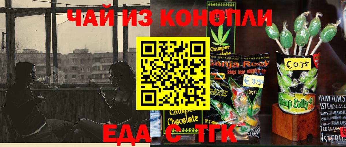 Печенье с ТГК марихуана Кушва