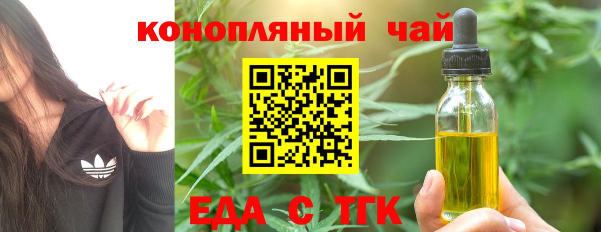 Кушва  Еда ТГК марихуана  Вход с VPN 