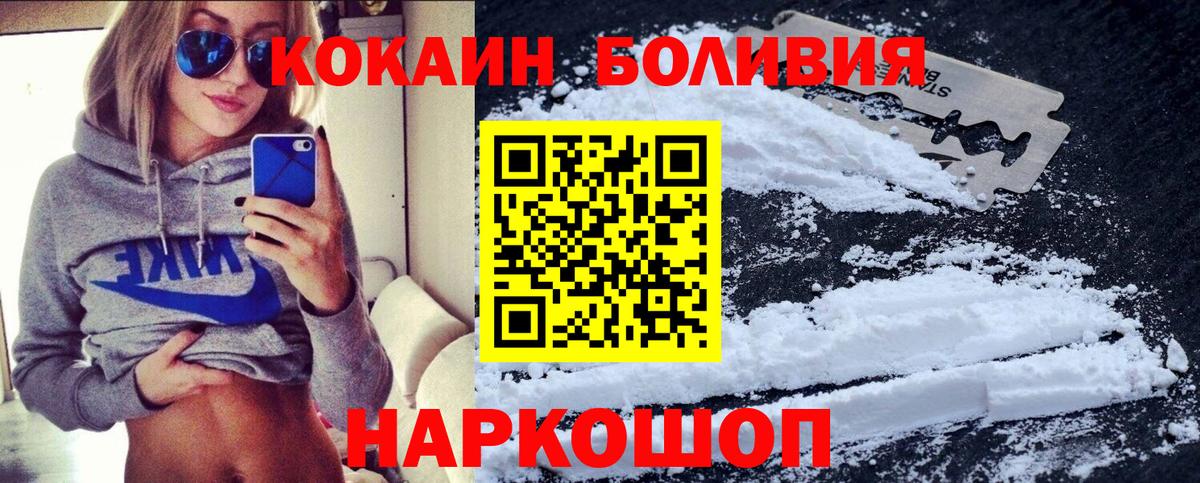 Кушва  Кокаин Columbia  Вход с VPN  Cocaine 99% 