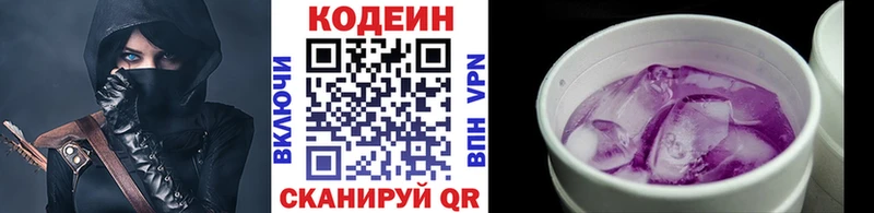 Codein напиток Lean (лин) Кушва