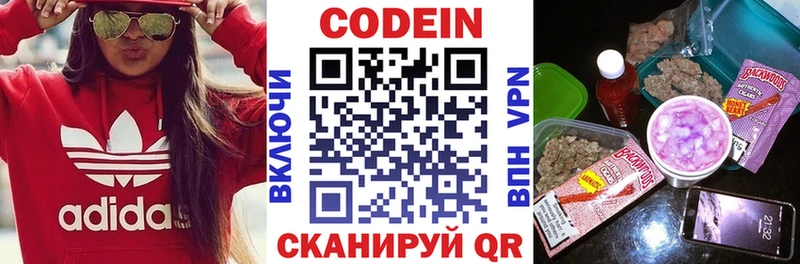 omg сайт  маркетплейс официальный сайт  Кодеиновый сироп Lean напиток Lean (лин)  Кушва 
