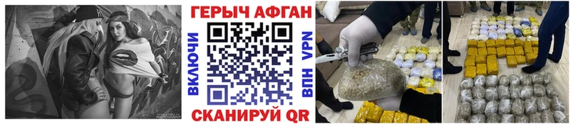 ГЕРОИН Афган Кушва
