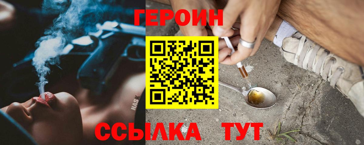 Кушва  Героин  Вход с VPN  Героин Афган 