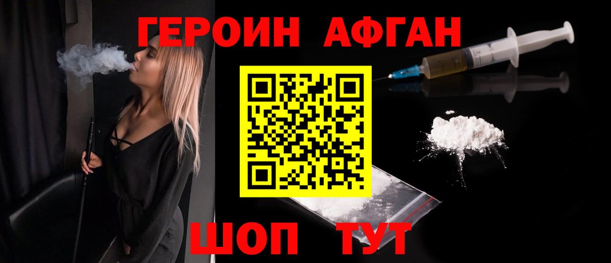 Героин белый Кушва