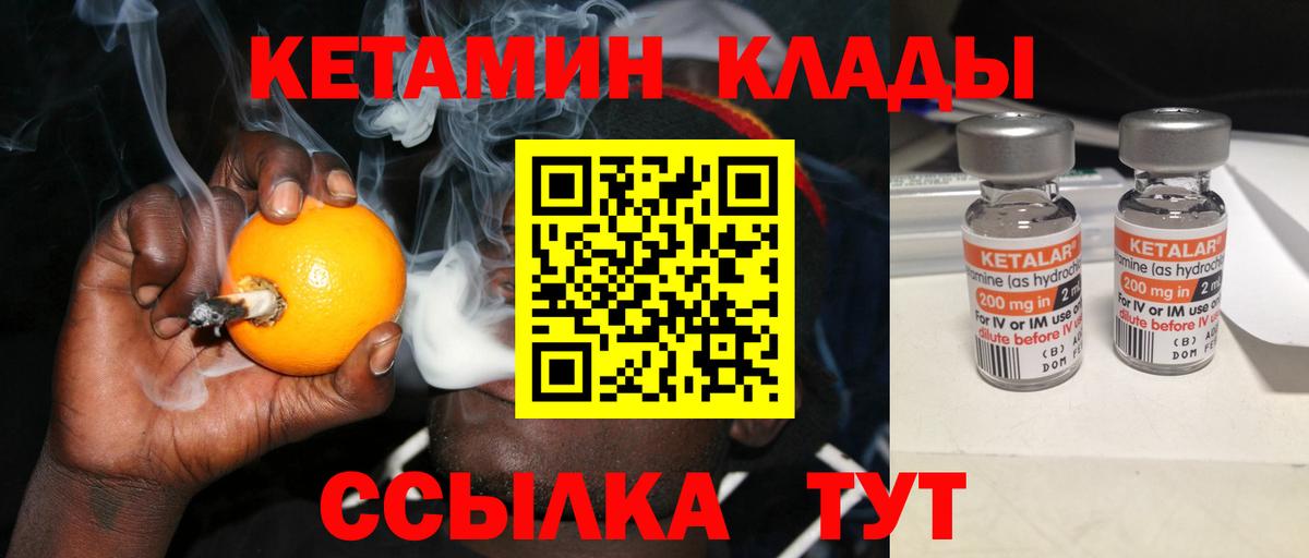 КЕТАМИН VHQ Кушва