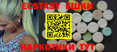 ECSTASY Жуковский