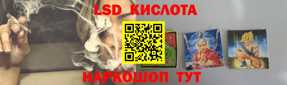 ЛСД экстази кислота  Лсд 25 экстази кислота  Кушва  Вход с VPN 