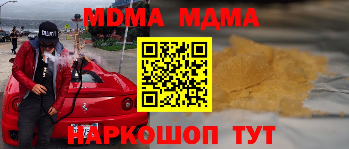 MDMA Molly  МДМА crystal  МДМА  Кушва  Вход с VPN 