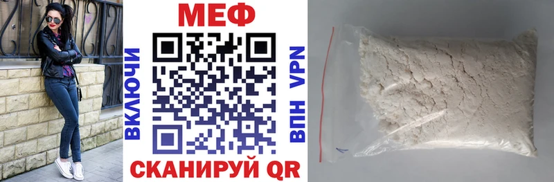 Мефедрон кристаллы Кушва