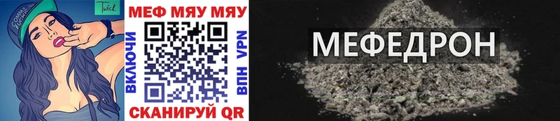 МЯУ-МЯУ VHQ как найти наркотики Кушва