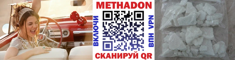 МЕТАДОН кристалл Кушва