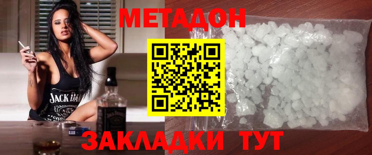 Метадон VHQ Кушва