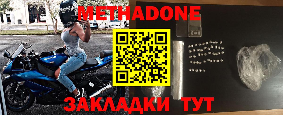 МЕТАДОН VHQ  Вход с VPN  Кушва 