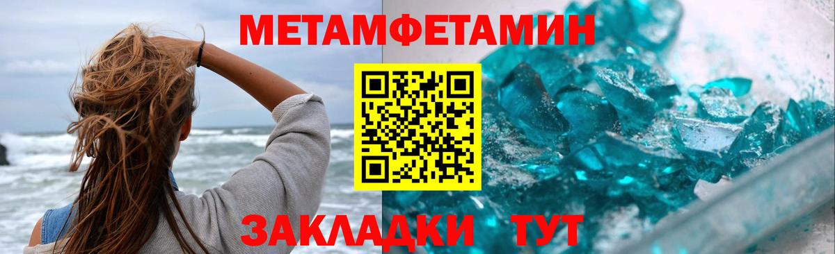 Первитин витя Кушва