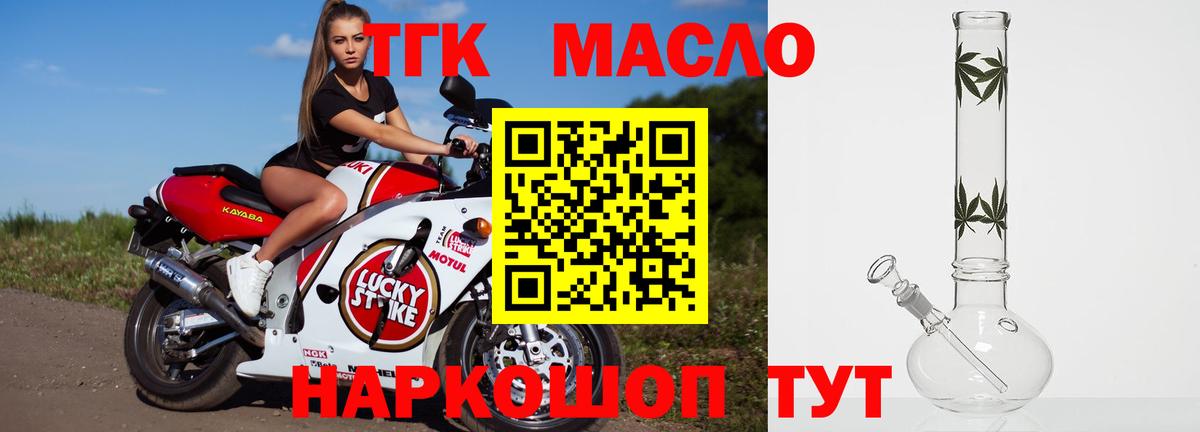 ТГК вейп с тгк Кушва