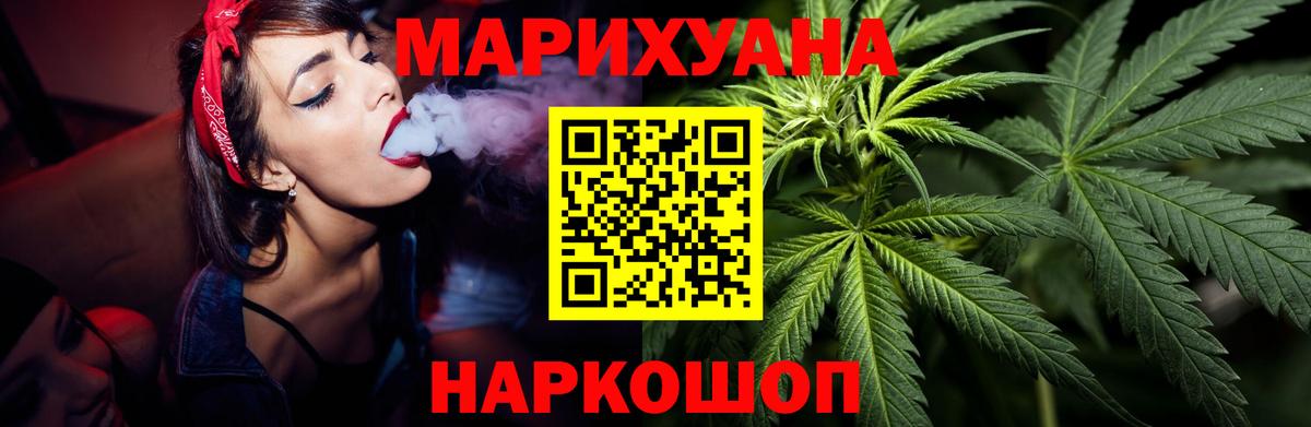 Каннабис White Widow Кушва